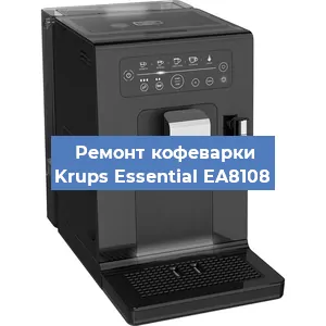 Замена дренажного клапана на кофемашине Krups Essential EA8108 в Санкт-Петербурге